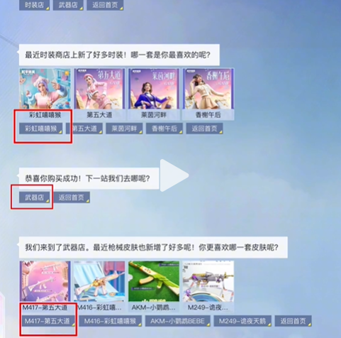 和平精英月球之旅答案大全图2