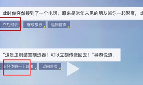 和平精英月球之旅答案大全图5