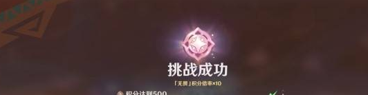 《原神》荆棘与勋冠第二关通关攻略