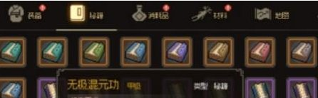 《大侠立志传》体质提升方法