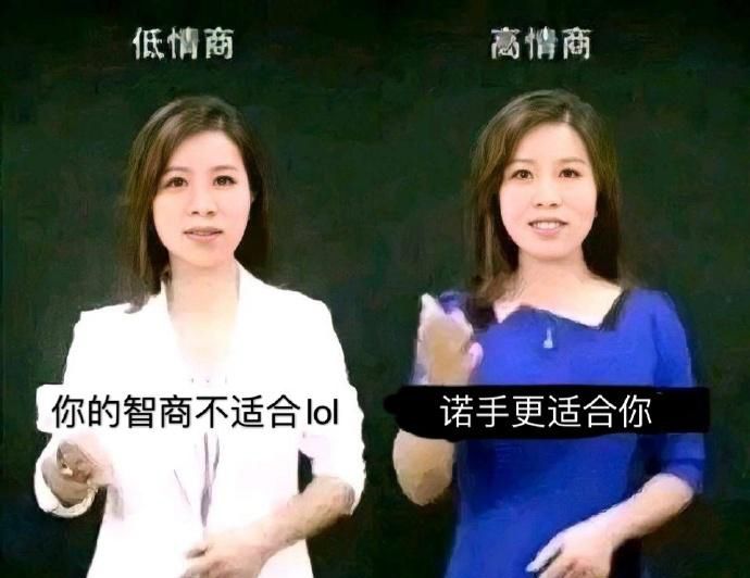 低情商高情商最新表情包大全分享