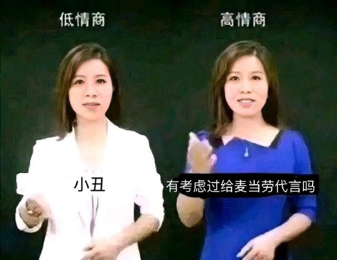 低情商高情商最新表情包大全分享