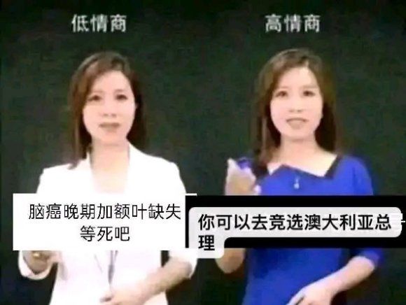 低情商高情商最新表情包大全分享