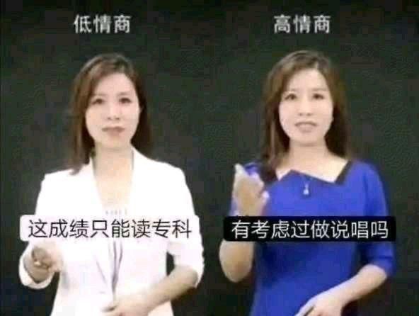 低情商高情商最新表情包大全分享