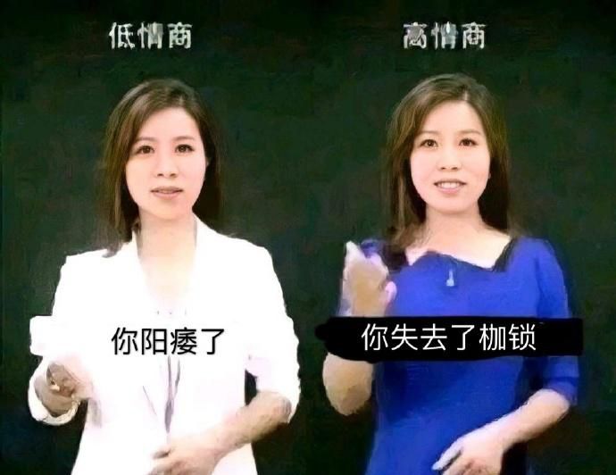 低情商高情商最新表情包大全分享