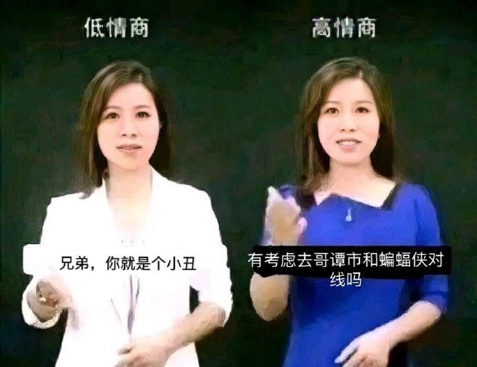 低情商高情商最新表情包大全分享