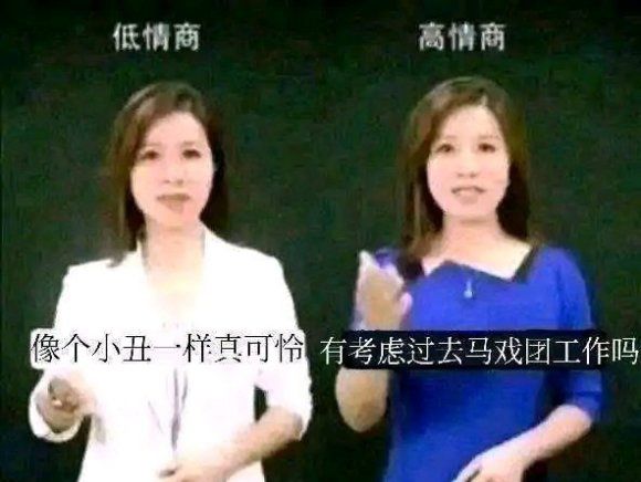 低情商高情商最新表情包大全分享