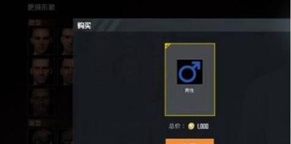 《和平精英》更改性别方法