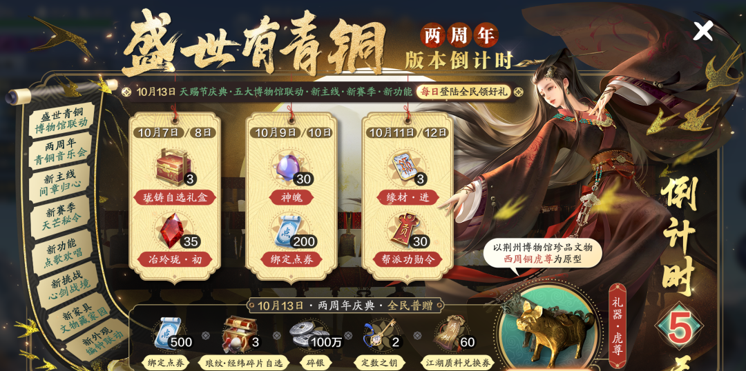 2022《天涯明月刀手游》10月18日每日一题答案分享