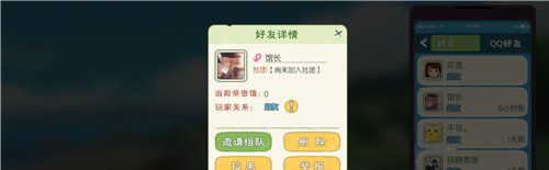 《小森生活》好友交易机制详解