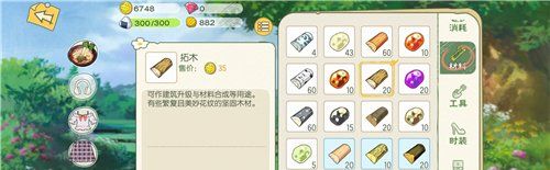 《小森生活》好友交易机制详解