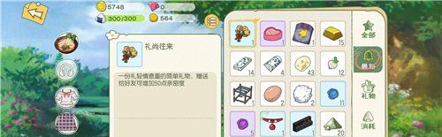 《小森生活》好友交易机制详解