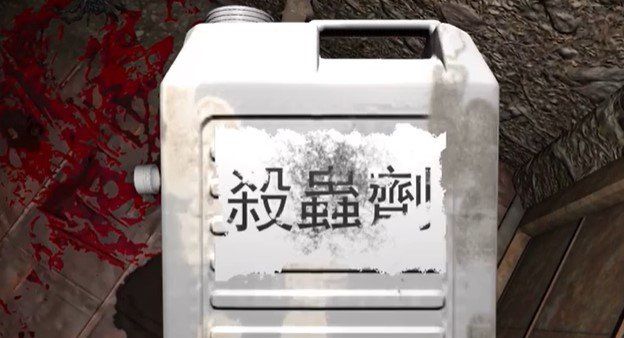 《孙美琪疑案：12》五级线索——杀虫剂