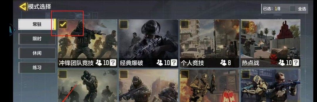 《使命召唤》选地图方法