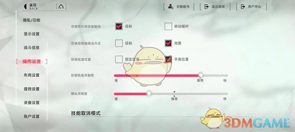 《重构：阿塔提斯》最佳键位设置建议